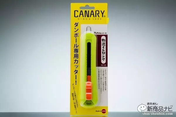 「『物流くんロング』手は切れないのにダンボールやガムテープはズバズバ切れるダンボールカッター最新版！」の画像