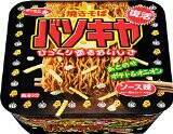「『サッポロ一番 バソキヤ』90年代後半に一世を風靡した味が復活！ だが原型がどうしても思い出せない…」の画像10