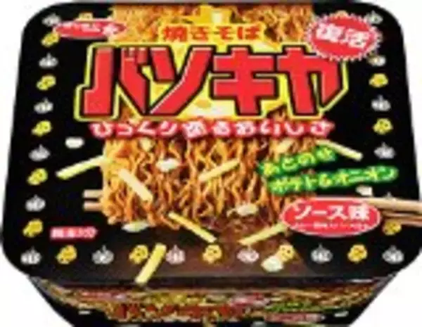「『サッポロ一番 バソキヤ』90年代後半に一世を風靡した味が復活！ だが原型がどうしても思い出せない…」の画像