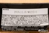 「『サッポロ一番 バソキヤ』90年代後半に一世を風靡した味が復活！ だが原型がどうしても思い出せない…」の画像2