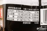 「『サッポロ一番 バソキヤ』90年代後半に一世を風靡した味が復活！ だが原型がどうしても思い出せない…」の画像9