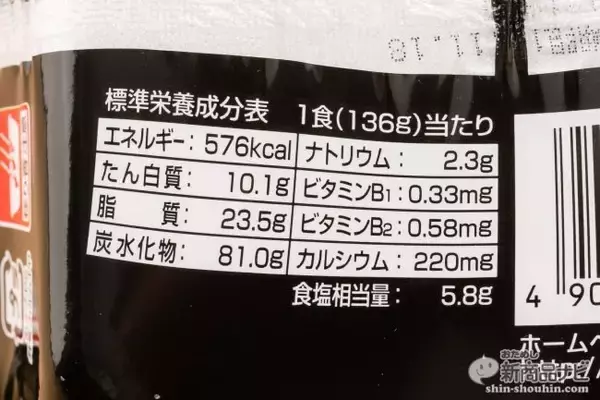 「『サッポロ一番 バソキヤ』90年代後半に一世を風靡した味が復活！ だが原型がどうしても思い出せない…」の画像