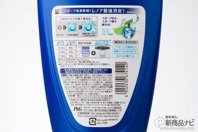 『レノア本格消臭』梅雨時などの部屋干しで発生するイヤな生乾き臭を完全無臭化できるというのは本当か、検証！
