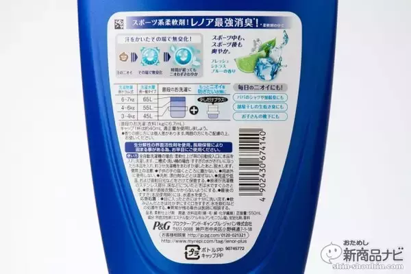「『レノア本格消臭』梅雨時などの部屋干しで発生するイヤな生乾き臭を完全無臭化できるというのは本当か、検証！」の画像