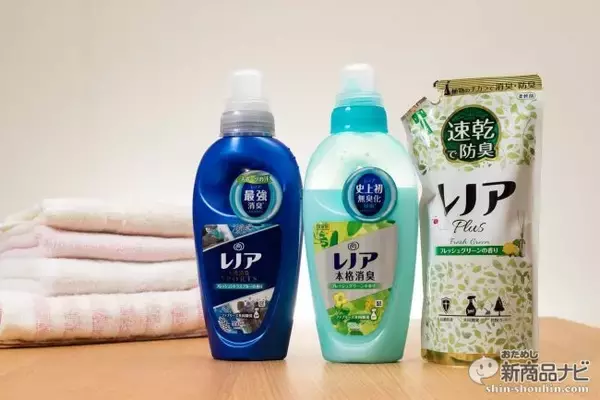 「『レノア本格消臭』梅雨時などの部屋干しで発生するイヤな生乾き臭を完全無臭化できるというのは本当か、検証！」の画像