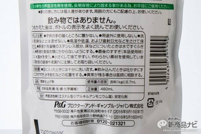 『レノア本格消臭』梅雨時などの部屋干しで発生するイヤな生乾き臭を完全無臭化できるというのは本当か、検証！