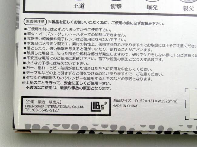 楽しい食卓に、これはなるッ！『コミック皿』が新発売【ドン！】