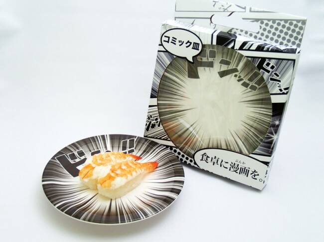 楽しい食卓に、これはなるッ！『コミック皿』が新発売【ドン！】