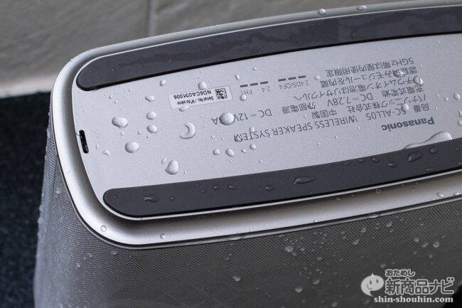 『ワイヤレススピーカーシステム SC-ALL05』水没しても大丈夫！ お風呂でもBluetoothより高音質で楽しもう