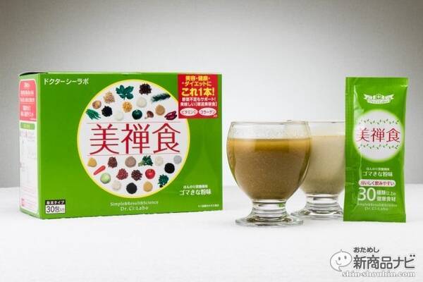 2週間でおなか 9 0cm 人気の置き換えダイエット 美禅食 ヘルシーな自然素材を使用しているからカラダの内側から輝ける 16年8月24日 エキサイトニュース