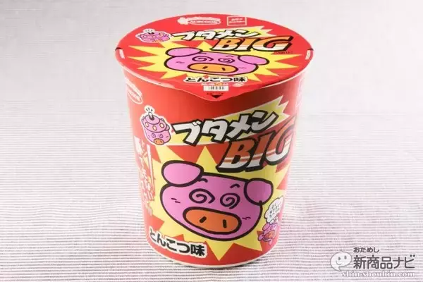 『ブタメン BIG』大きくなった子供層を狙い撃ち！ 郷愁という最高のスパイスとともに味わってみた