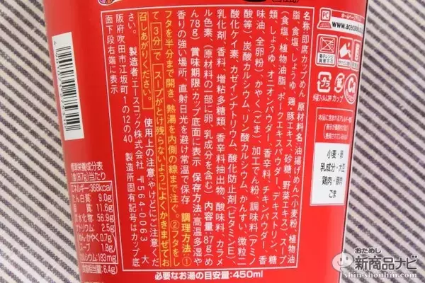「『ブタメン BIG』大きくなった子供層を狙い撃ち！ 郷愁という最高のスパイスとともに味わってみた」の画像