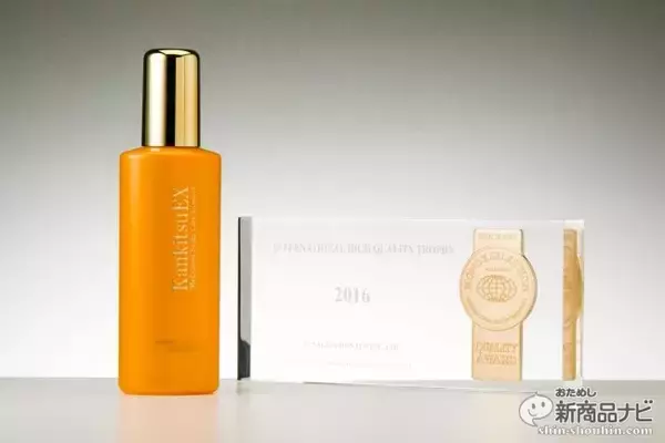 「『薬用柑橘EX 育毛エッセンス』柑橘パワーで人気の女性向け育毛剤が「モンドセレクション」3年連続受賞でトロフィーをゲット！」の画像