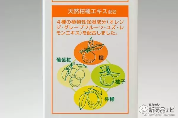 「『薬用柑橘EX 育毛エッセンス』柑橘パワーで人気の女性向け育毛剤が「モンドセレクション」3年連続受賞でトロフィーをゲット！」の画像