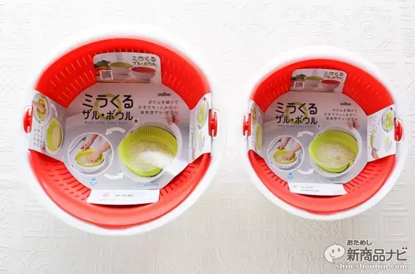 「『ミラくるザル・ボウル』水切りの際に、別のざるを取り出す必要が無い！」の画像