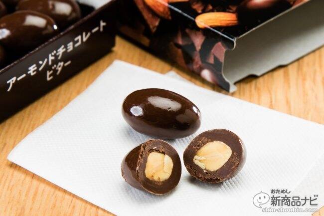 『スイーツデイズ 乳酸菌ショコラ アーモンドチョコレートビター』チョコの力で腸に届く!?「甘さ控えめ」