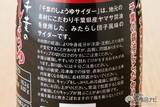 「『千葉のしょうゆサイダー』ヤマサ醤油と共同で作った甘辛団子味が楽しい千葉県発のサイダー！」の画像2