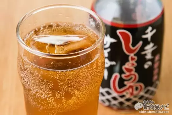 「『千葉のしょうゆサイダー』ヤマサ醤油と共同で作った甘辛団子味が楽しい千葉県発のサイダー！」の画像