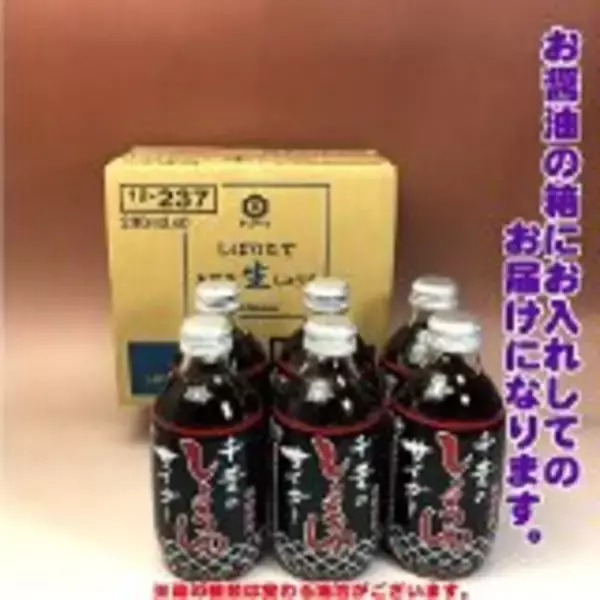 「『千葉のしょうゆサイダー』ヤマサ醤油と共同で作った甘辛団子味が楽しい千葉県発のサイダー！」の画像