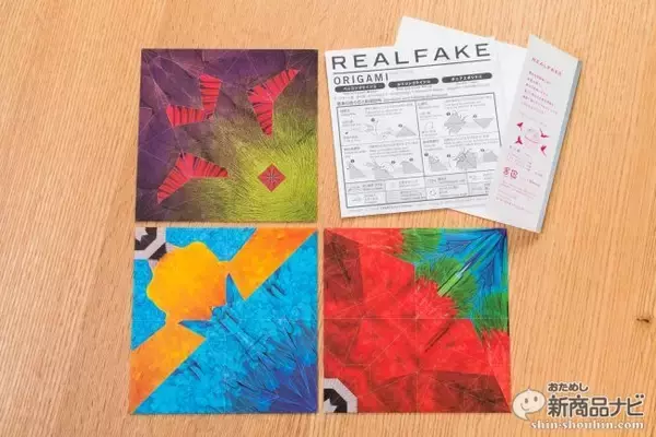 「『REAL FAKE トロピカルシリーズ おりがみ』五輪イメージのトロピカルな折り紙で常夏気分を満喫！」の画像