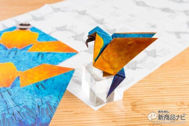 『REAL FAKE トロピカルシリーズ おりがみ』五輪イメージのトロピカルな折り紙で常夏気分を満喫！