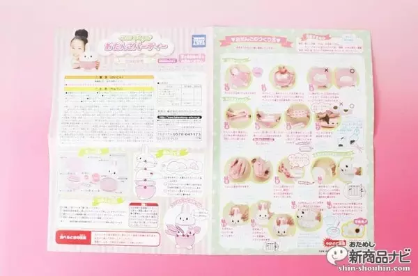 「『くるんでコロコロ おだんごパーティー』伝統技法由来の和菓子クッキングトイで、十五夜も自作だんごで！」の画像