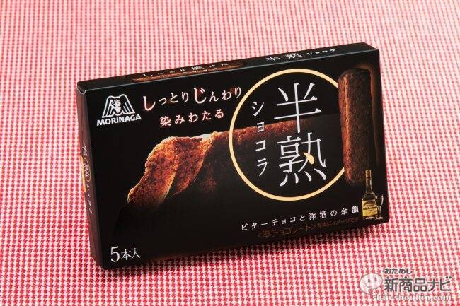 半熟ショコラ アルコール度数0 7 の大人仕様 ケーキとチョコを融合したミディアムレアの新食感 16年10月23日 エキサイトニュース