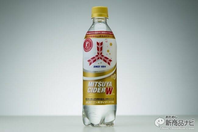 『三ツ矢サイダーＷ（ダブル）』血糖値・血中中性脂肪が気になる人に飲んでほしいトクホのサイダー！