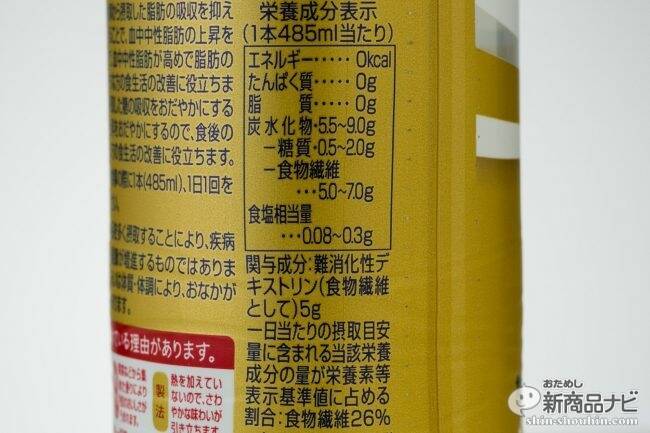 『三ツ矢サイダーＷ（ダブル）』血糖値・血中中性脂肪が気になる人に飲んでほしいトクホのサイダー！