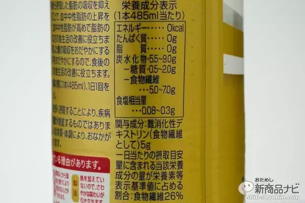 「『三ツ矢サイダーＷ（ダブル）』血糖値・血中中性脂肪が気になる人に飲んでほしいトクホのサイダー！」の画像