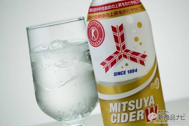 『三ツ矢サイダーＷ（ダブル）』血糖値・血中中性脂肪が気になる人に飲んでほしいトクホのサイダー！