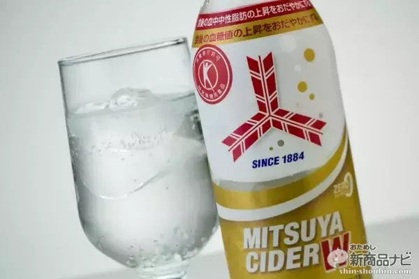 「『三ツ矢サイダーＷ（ダブル）』血糖値・血中中性脂肪が気になる人に飲んでほしいトクホのサイダー！」の画像