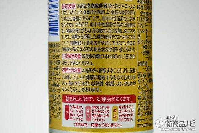 『三ツ矢サイダーＷ（ダブル）』血糖値・血中中性脂肪が気になる人に飲んでほしいトクホのサイダー！