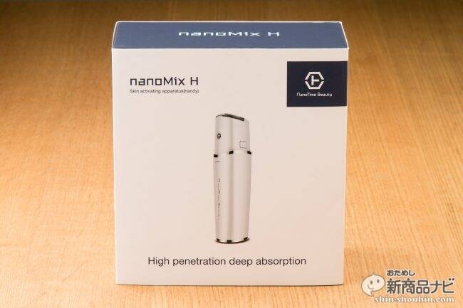 『nanoMix H』とろみがあってもOK！ 手持ちの美容液が使えるハンディミストで手軽にしっとり潤い肌