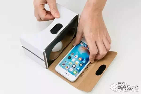 「『ハコトリップ　1眼タイプ/2眼タイプ』スマホに取り付ける安価な紙製VRゴーグルで興奮の臨場体験を！」の画像