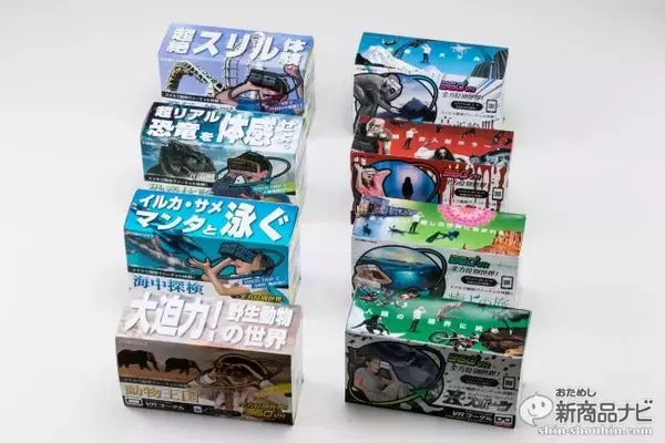 「『ハコトリップ　1眼タイプ/2眼タイプ』スマホに取り付ける安価な紙製VRゴーグルで興奮の臨場体験を！」の画像