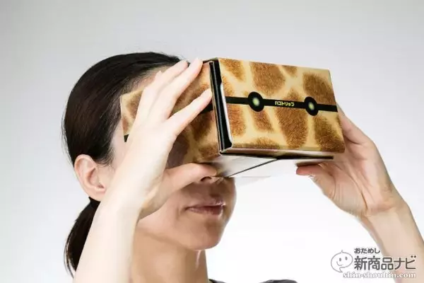 「『ハコトリップ　1眼タイプ/2眼タイプ』スマホに取り付ける安価な紙製VRゴーグルで興奮の臨場体験を！」の画像