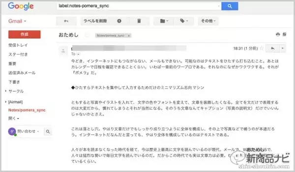 「『デジタルメモ　ポメラDM200』ひたすら文章にこだわりたい人のためのストイックなテキスト入力特化機！」の画像