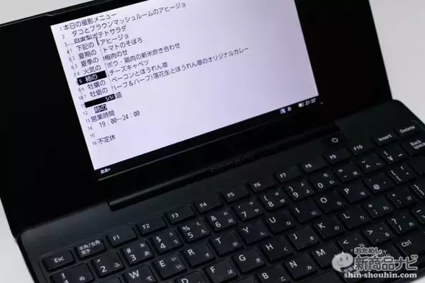 「『デジタルメモ　ポメラDM200』ひたすら文章にこだわりたい人のためのストイックなテキスト入力特化機！」の画像