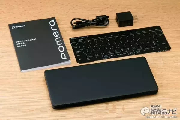 「『デジタルメモ　ポメラDM200』ひたすら文章にこだわりたい人のためのストイックなテキスト入力特化機！」の画像