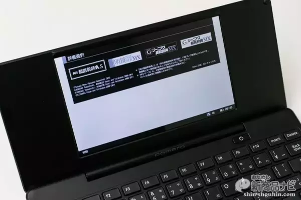 「『デジタルメモ　ポメラDM200』ひたすら文章にこだわりたい人のためのストイックなテキスト入力特化機！」の画像