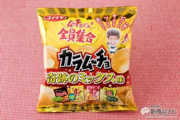 「『カラムーチョチップス 奇跡のミックス味』辛くて酸っぱくて鼻にツーン！4つの味を楽しめる奇跡のポテチ！」の画像