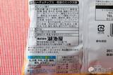 「『カラムーチョチップス 奇跡のミックス味』辛くて酸っぱくて鼻にツーン！4つの味を楽しめる奇跡のポテチ！」の画像7