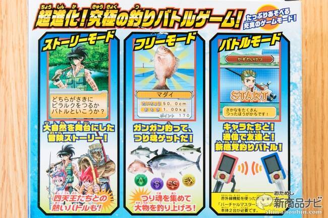 『バーチャルマスターズ スピリッツ』釣りの楽しさを擬似体感できると噂のVRゲームをおためし！