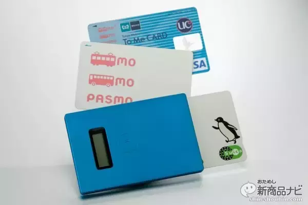 「『miruca（ミルカ）』業界初！ 電子マネーの残高が確認できるパスケースでプチストレスをゼロに！」の画像