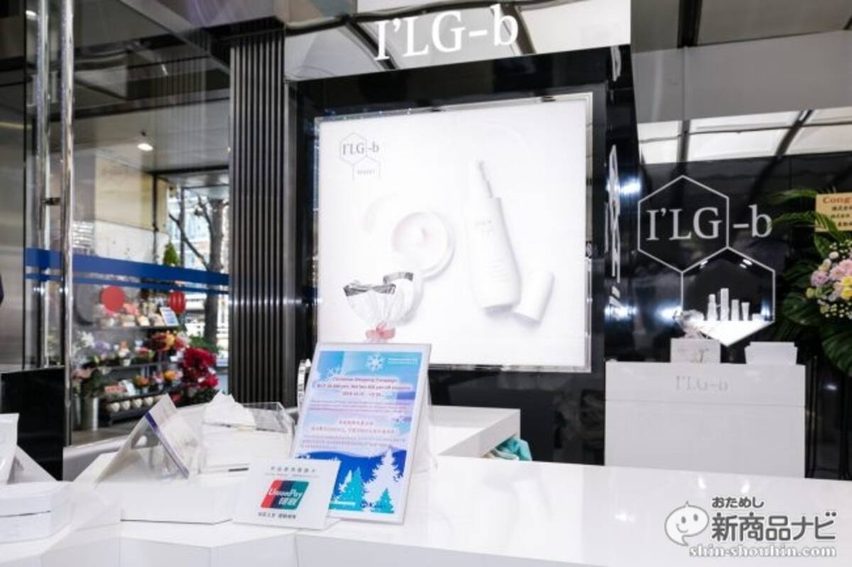 科学的に効果が証明された美容成分「ILG」を採用した話題のコスメ 