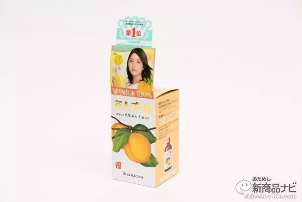 ちょっと贅沢なバスタイム♪ あんず油を使用したインバストリートメントをご紹介！