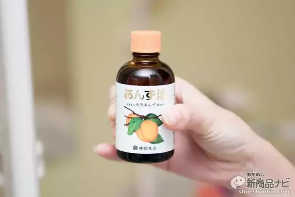 「ちょっと贅沢なバスタイム♪ あんず油を使用したインバストリートメントをご紹介！」の画像