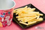 「バレンタイン限定『じゃがりこ 塩味』甘いものが苦手な男性にはこれを渡せば間違いない！」の画像8