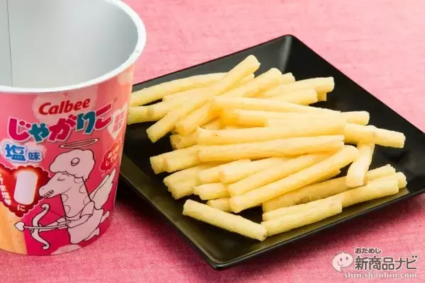 「バレンタイン限定『じゃがりこ 塩味』甘いものが苦手な男性にはこれを渡せば間違いない！」の画像